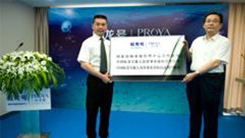 尊龙官方平台牵手蛟龙号 获国家深海基地管理中心合作授牌