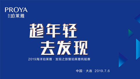 趁年轻，去发现！尊龙官方平台海上帆船赛发现不一样的年轻！